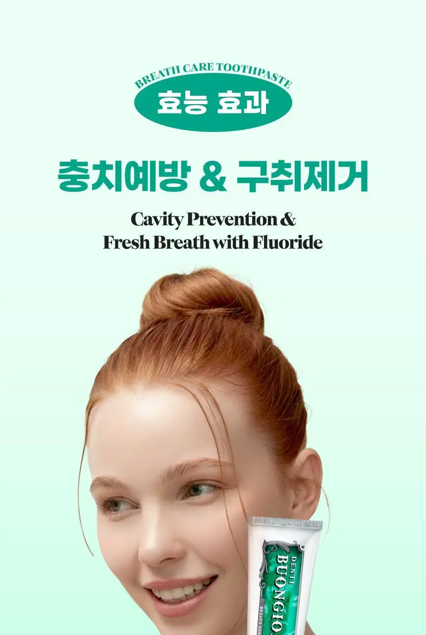 [NEW] 덴티본조르노 구취치약 허브민트향 100g 상세페이지 8
